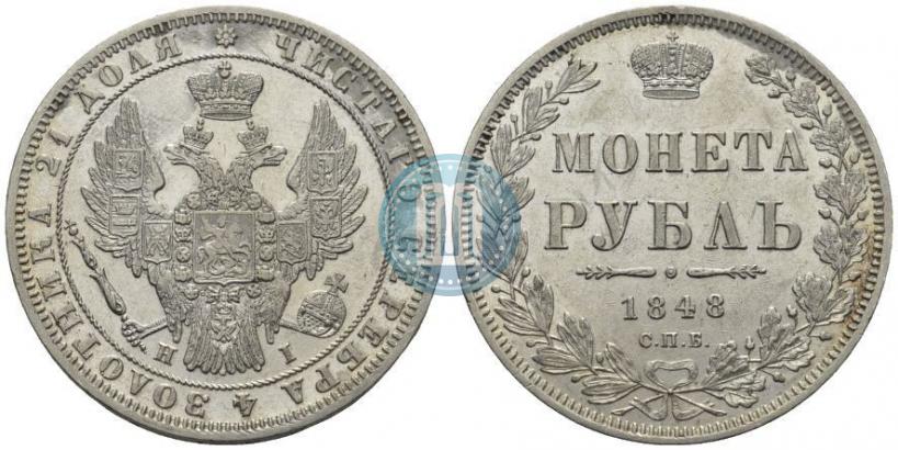 Picture 1 rouble 1848 year СПБ-HI 