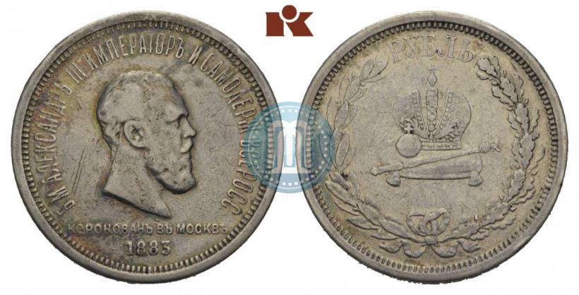 Picture 1 rouble 1883 year ЛШ "On the Coronation of Emperor Alexander III"