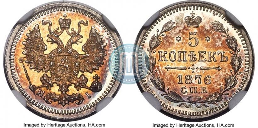 Фото 5 копеек 1876 года СПБ-HI 