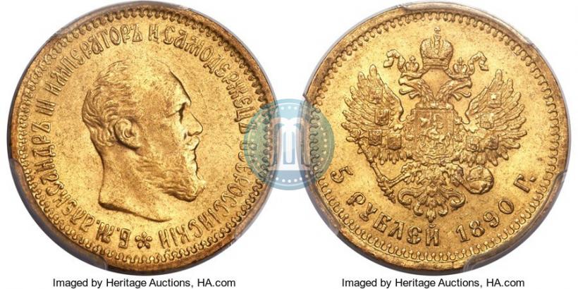 Picture 5 roubles 1890 year (АГ) 