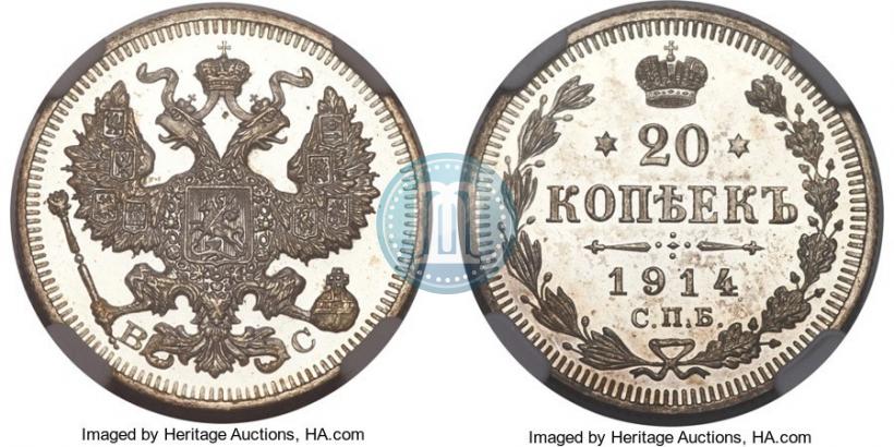 Picture 20 kopecks 1914 year СПБ-ВС 