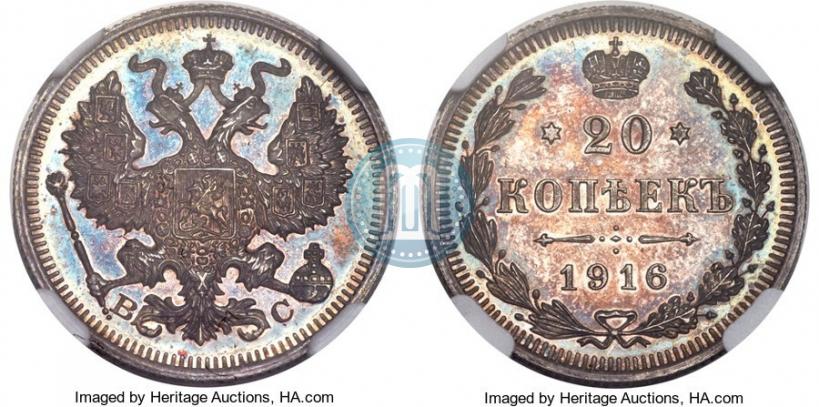 Picture 20 kopecks 1916 year ВС 