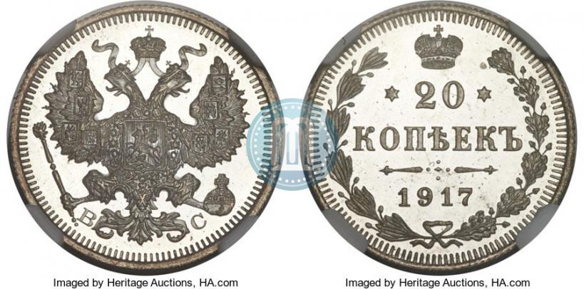 Picture 20 kopecks 1917 year ВС 