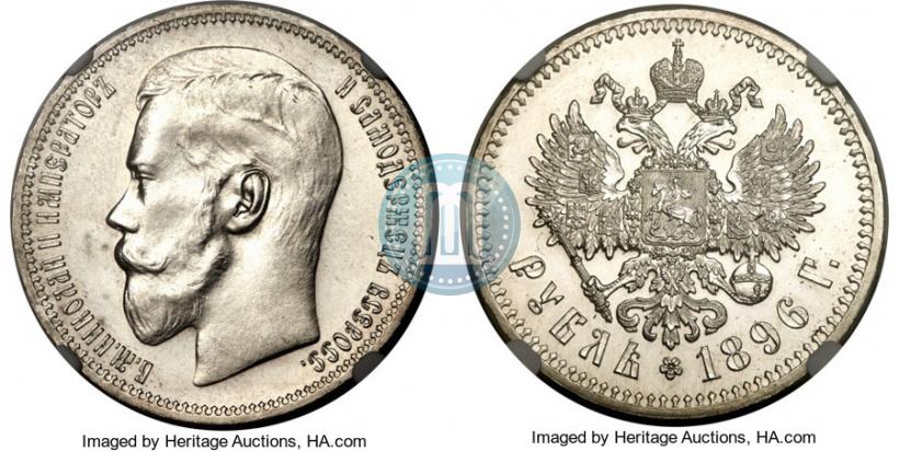 Picture 1 rouble 1896 year (*) 