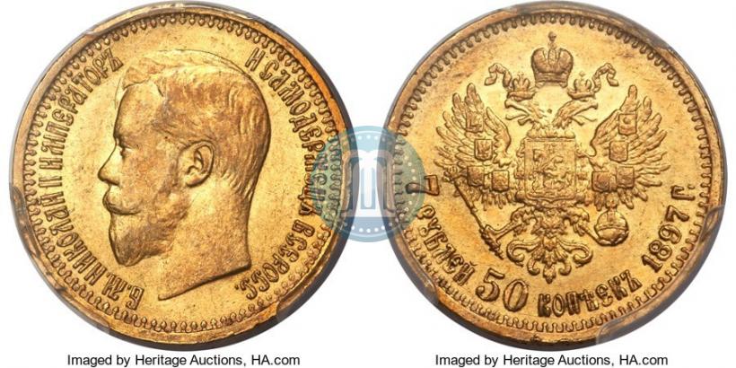 Фото 7,5 рублей 1897 года (АГ) 
