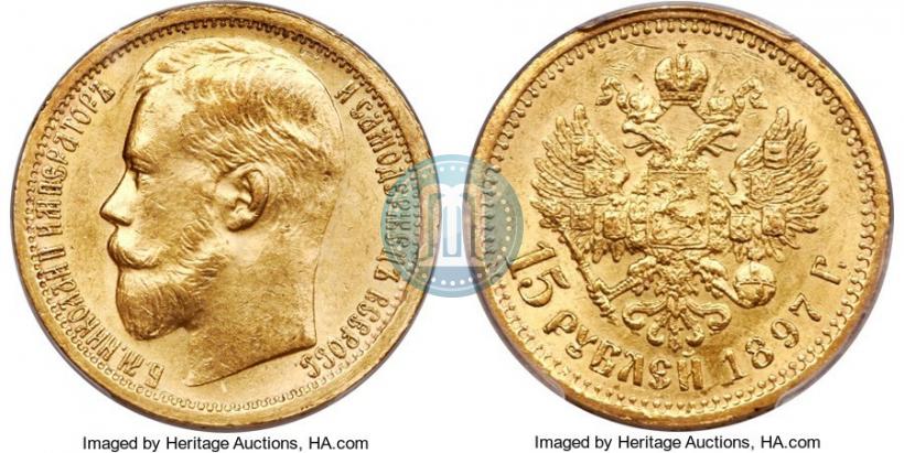 Picture 15 roubles 1897 year (АГ) 