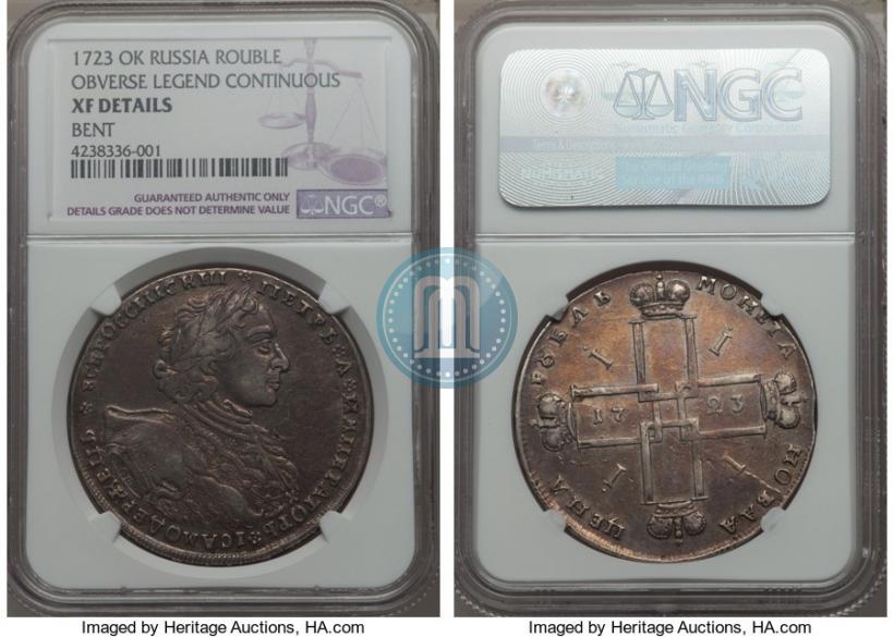 Picture 1 rouble 1723 year OK "Portrait with ermine mantle"
