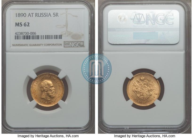 Picture 5 roubles 1890 year (АГ) 