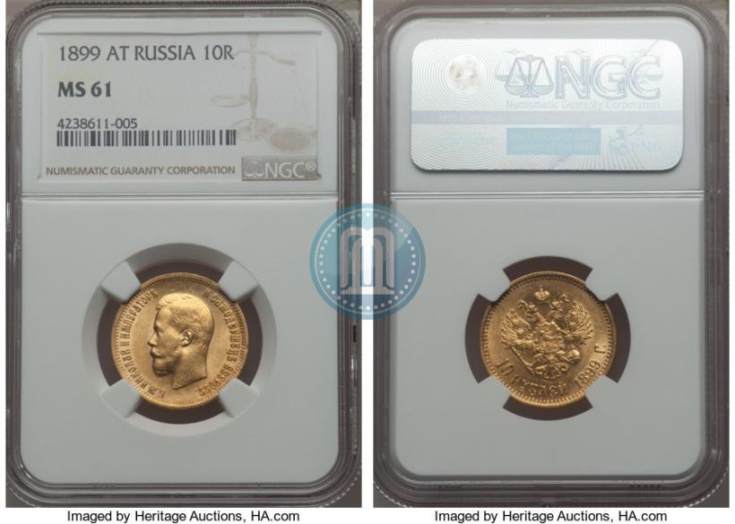 Picture 10 roubles 1899 year (АГ) 