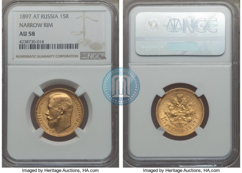 Picture 15 roubles 1897 year (АГ) 