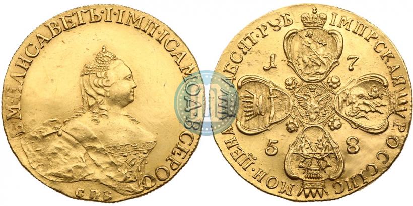 Фото 10 рублей 1758 года СПБ 