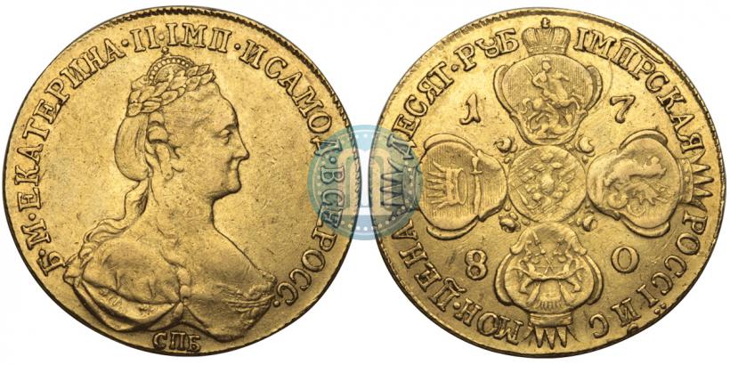 Фото 10 рублей 1780 года СПБ 