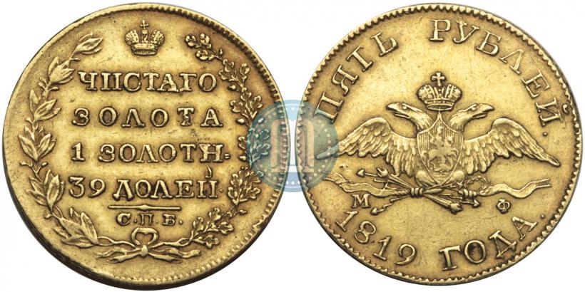 Picture 5 roubles 1819 year СПБ-МФ 