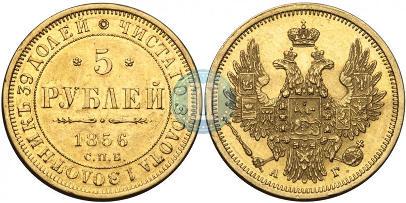 Picture 5 roubles 1856 year СПБ-АГ 
