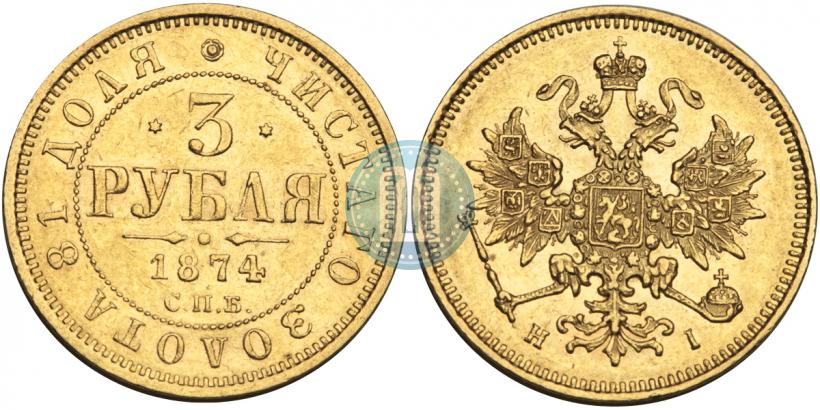 Picture 3 roubles 1874 year СПБ-HI 