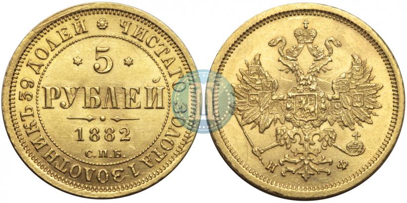 Picture 5 roubles 1882 year СПБ-НФ 