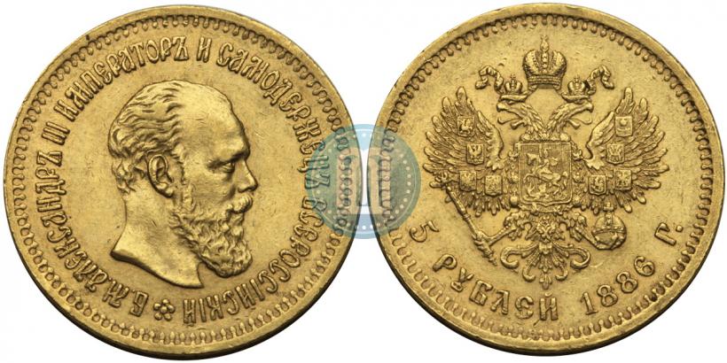 Фото 5 рублей 1886 года (АГ) 