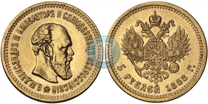 Фото 5 рублей 1888 года (АГ) 