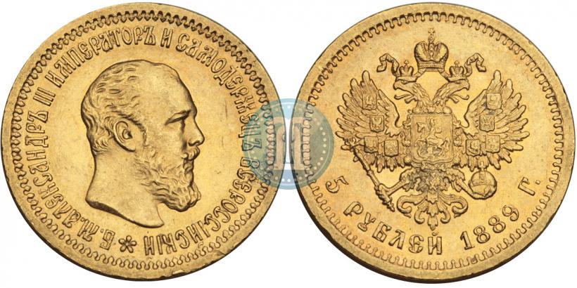 Picture 5 roubles 1889 year (АГ) 