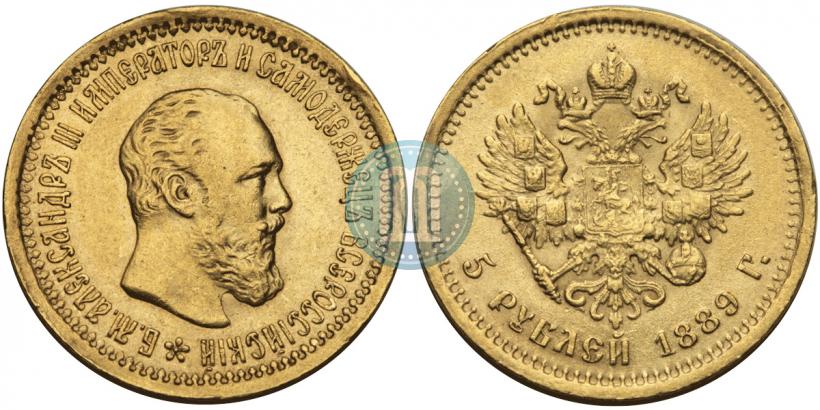 Picture 5 roubles 1889 year (АГ) 