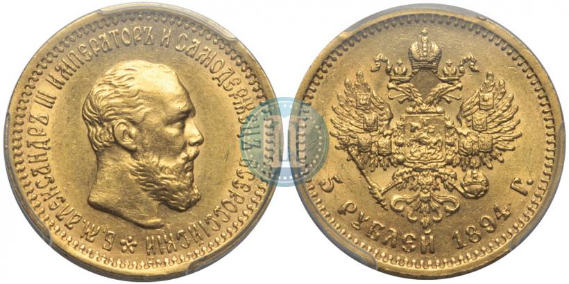 Picture 5 roubles 1894 year (АГ) 