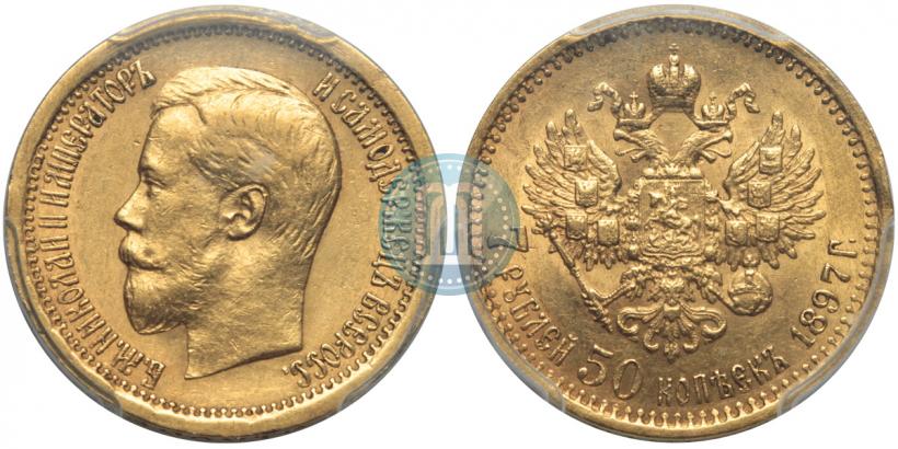 Фото 7,5 рублей 1897 года (АГ) 