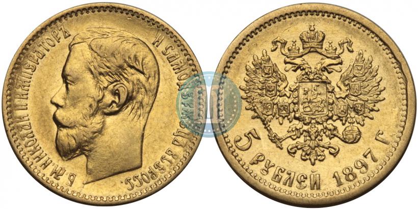 Picture 5 roubles 1897 year (АГ) 