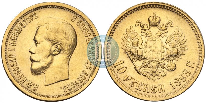 Picture 10 roubles 1898 year (АГ) 