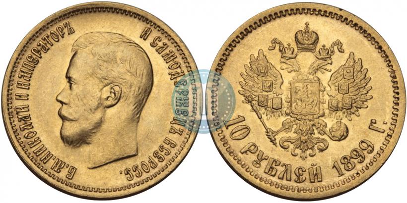 Picture 10 roubles 1899 year (ЭБ) 