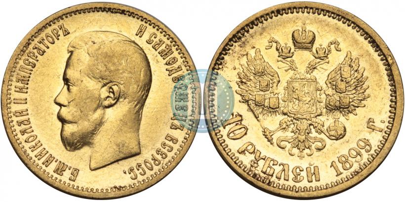 Picture 10 roubles 1899 year (АГ) 