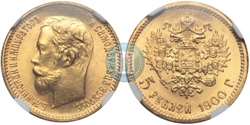 Picture 5 roubles 1900 year (ФЗ) 