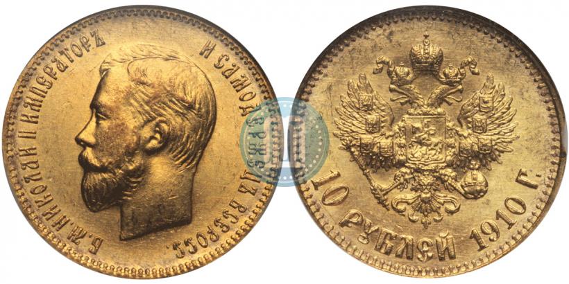 Picture 10 roubles 1910 year (ЭБ) 