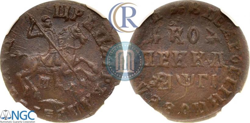 Фото 1 копейка 1713 года МД 
