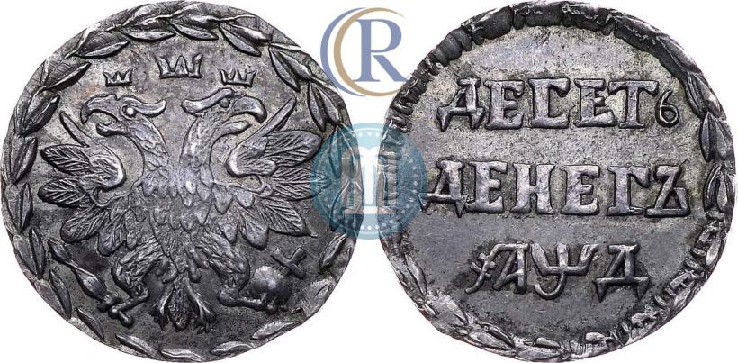Picture 10 dengas 1704 year  