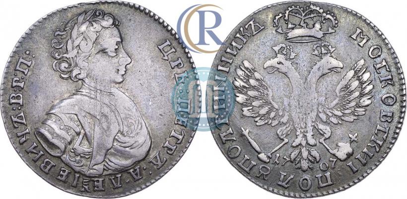 Picture Polupoltinnik 1707 year  