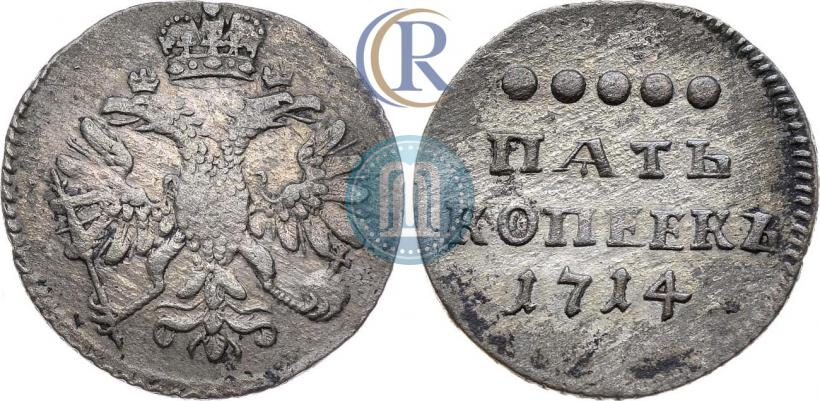 Фото 5 копеек 1714 года  