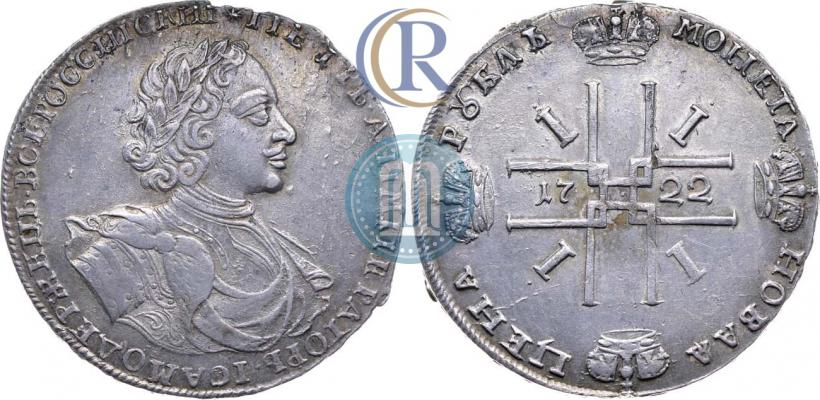 Фото 1 рубль 1722 года  