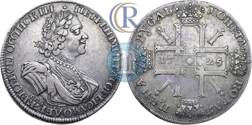 Picture 1 rouble 1725 year СПБ "Sun rouble, portrait in armour"