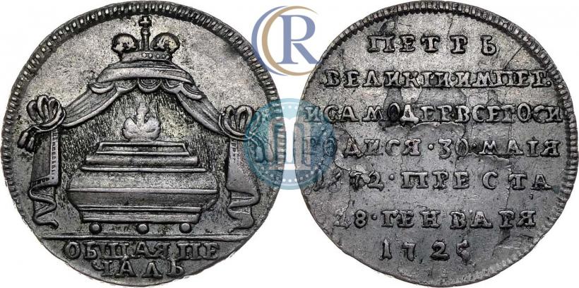 Picture Token Coin 1725 year  "On the death of Emperor Peter I"