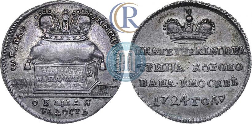 Picture Token Coin 1724 year  "On the coronation of Empress Catherine I"