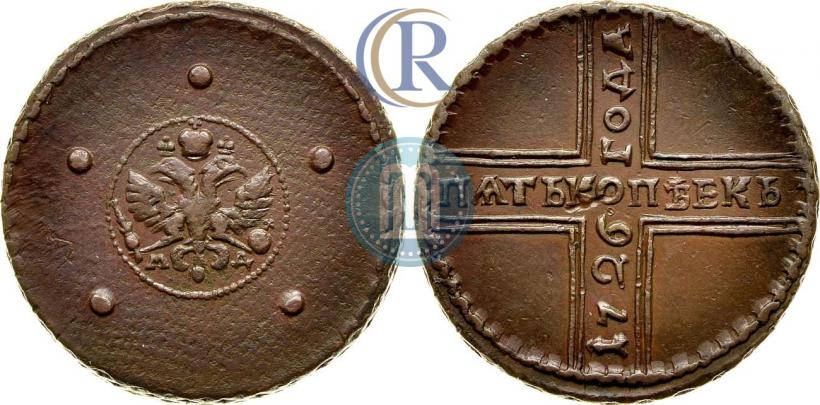 Фото 5 копеек 1726 года МД 
