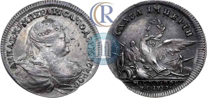 Фото Жетон 1739 года  "На заключение мира с Турцией"