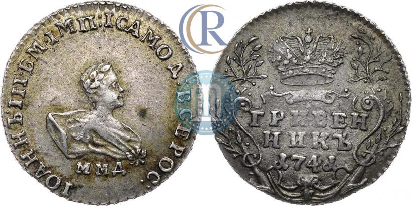 Picture Grivennik 1741 year ММД 