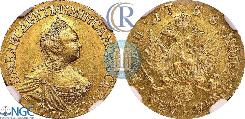 Picture 2 roubles 1756 year СПБ 