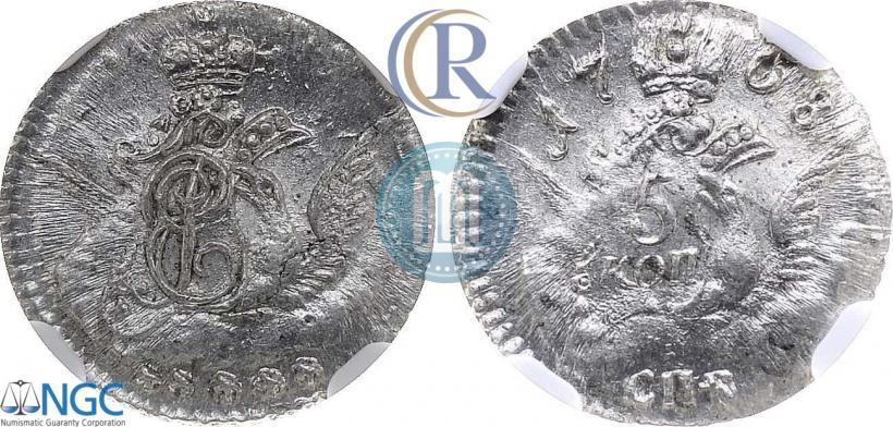 Фото 5 копеек 1758 года СПБ 