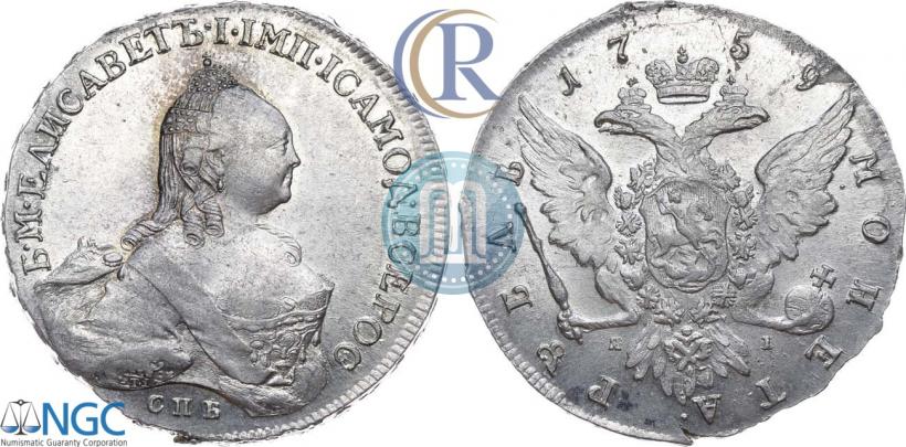 Picture 1 rouble 1759 year СПБ-ЯI 