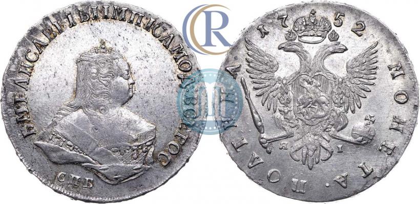 Фото Полтина 1752 года СПБ-ЯI 