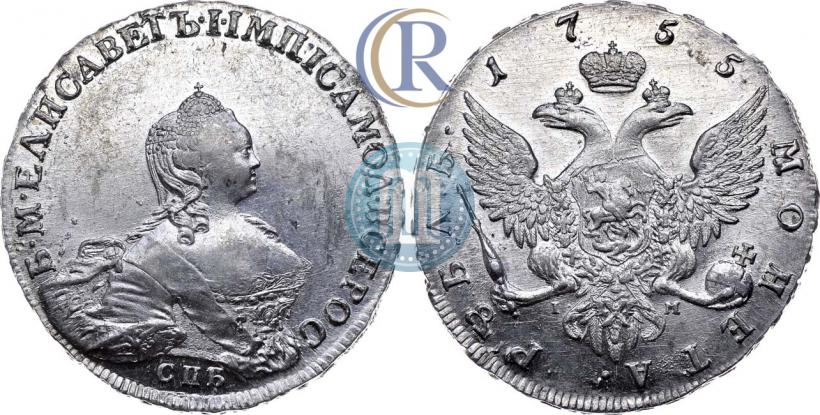 Фото 1 рубль 1755 года СПБ-IМ 