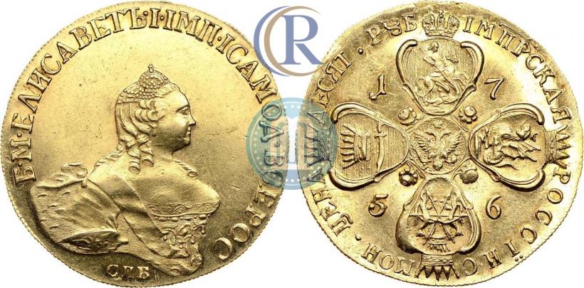 Picture 10 roubles 1756 year СПБ 