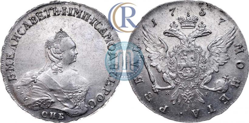 Picture 1 rouble 1757 year СПБ-ЯI "Portrait by B. Scott"